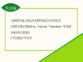Unit 1 Lesson 5 Babysitting on a Spring Day  课件 冀教版英语八年级下册