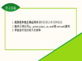 Unit 1 Lesson 6 Stories about Spring  课件 冀教版英语八年级下册