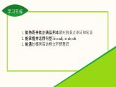 Unit 2 Lesson 7 Planting Trees  课件冀教版英语八年级下册