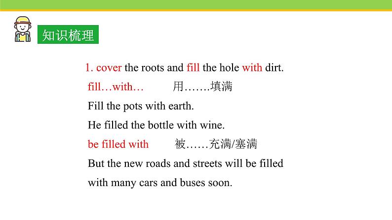 Unit 2 Lesson 7 Planting Trees  课件冀教版英语八年级下册第7页