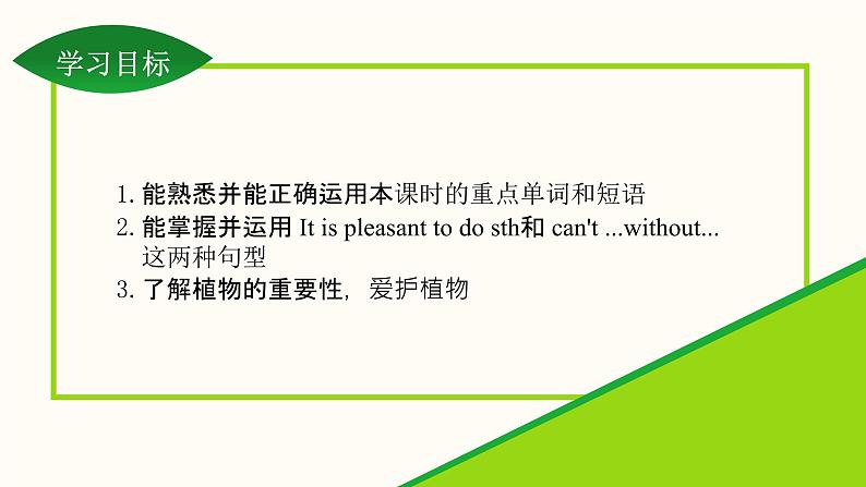 Unit 2 Lesson 8 Why Are Plants Important  课件冀教版英语八年级下册03