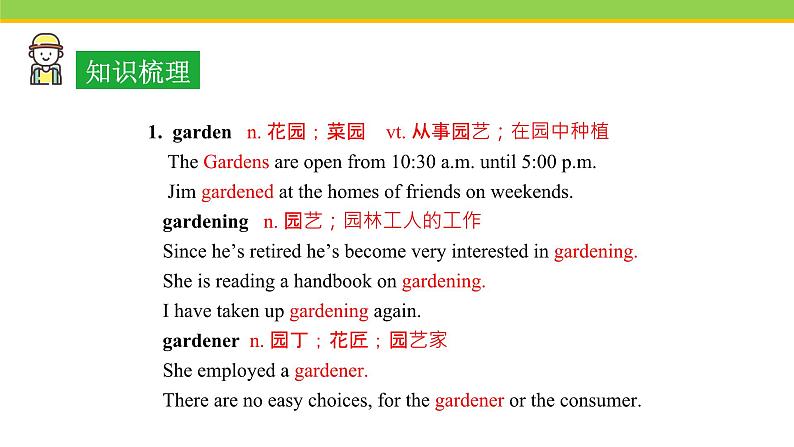 Unit 2 Lesson 9 Gardening with Mary  课件 冀教版英语八年级下册06