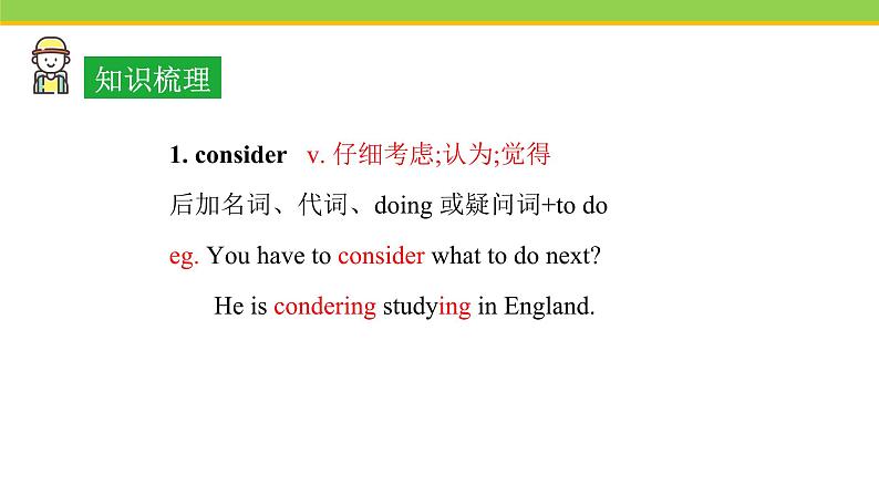 Unit 2 Lesson 10 Make Your Garden Grow!  课件 冀教版英语八年级下册第6页