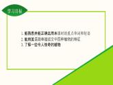 Unit 2 Lesson 11 Amazing plants  课件冀教版英语八年级下册