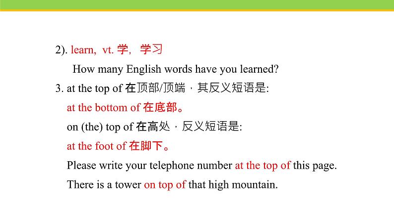 Unit 2 Lesson 12 Danny’s plant  课件 冀教版英语八年级下册07