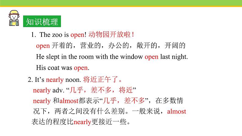 Unit 3 Lesson 15 The zoo is open  课件 冀教版英语八年级下册06