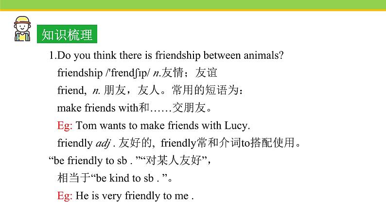 Unit 3 Lesson 18 Friendship between animals  课件冀教版英语八年级下册第8页