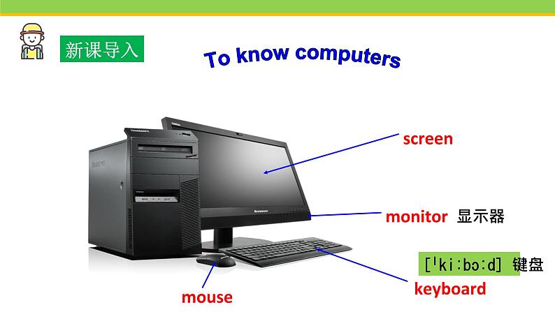 Unit 4 Lesson 19 How do you use the Internet  课件 冀教版英语八年级下册02