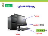 Unit 4 Lesson 19 How do you use the Internet  课件 冀教版英语八年级下册