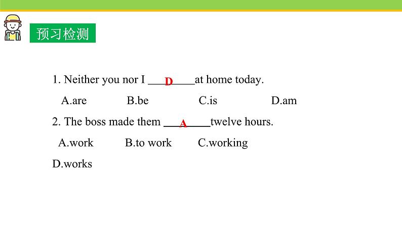 Unit 4 Lesson 22 Travel on the Internet  课件冀教版英语八年级下册第5页