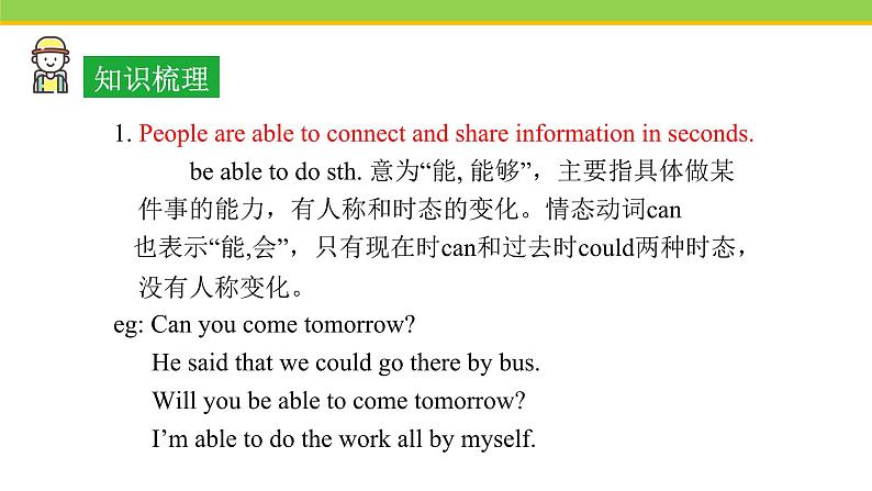 Unit 4 Lesson 23 The Internet—Good or Bad  课件冀教版英语八年级下册第6页