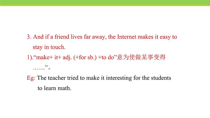 Unit 4 Lesson 23 The Internet—Good or Bad  课件冀教版英语八年级下册第8页