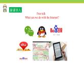 Unit 4 Lesson 24 An e-mail to grandpa  课件 冀教版英语八年级下册