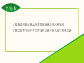 Unit 5 Lesson 25 Raising money  課件冀教版英語八年級下冊