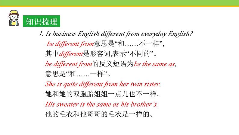 Unit 5 Lesson 27 Business English 课件 冀教版英语八年级下册06