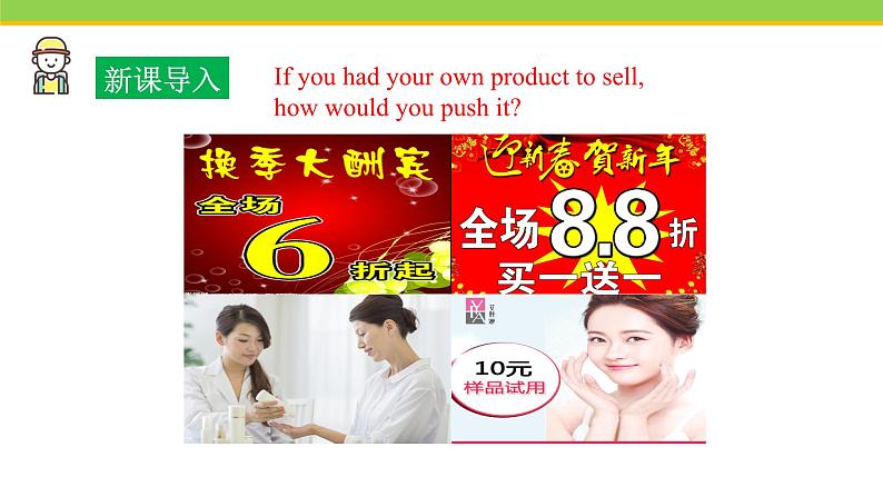 Unit 5 Lesson 29 How to Push a Product 课件 冀教版英语八年级下册第2页