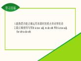 Unit 5 Lesson 30 A Cookie Sale 课件冀教版英语八年级下册