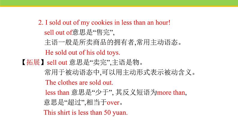 Unit 5 Lesson 30 A Cookie Sale 课件冀教版英语八年级下册第8页