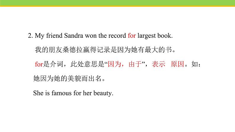 Unit 6 Lesson 32 My favorite record 课件冀教版英语八年级下册07