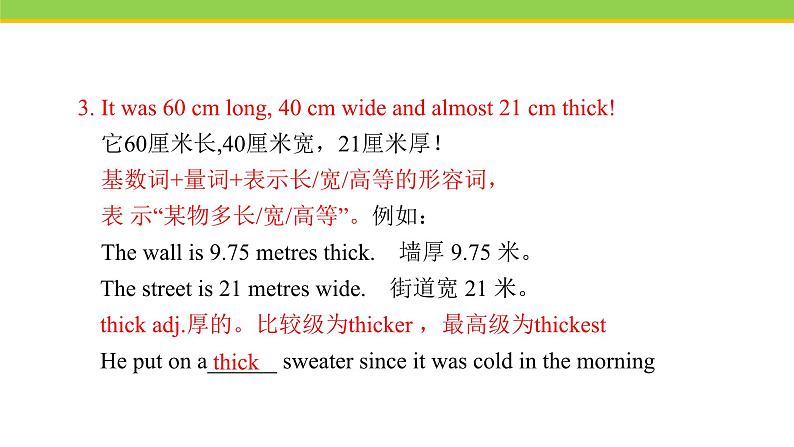 Unit 6 Lesson 32 My favorite record 课件冀教版英语八年级下册08