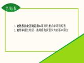 Unit 6 Lesson 36 Classroom Olympics 课件 冀教版英语八年级下册