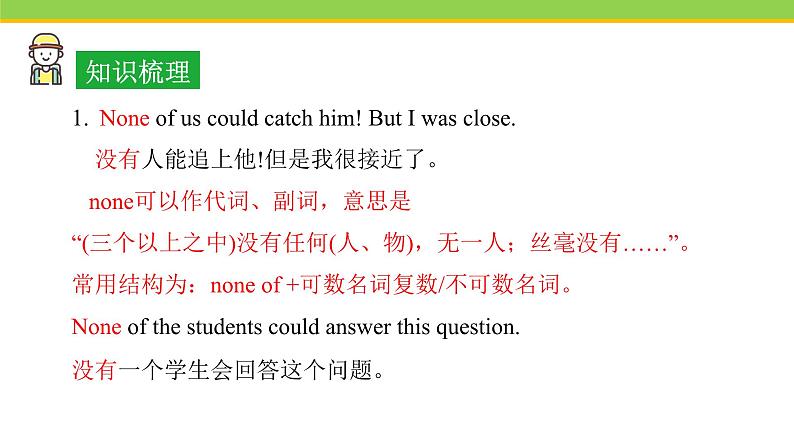 Unit 6 Lesson 36 Classroom Olympics 课件 冀教版英语八年级下册06