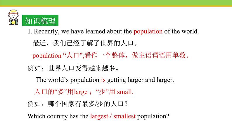 Unit 7 Lesson 37 Let’s Learn Geography! 课件冀教版英语八年级下册第6页