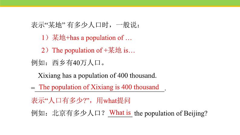 Unit 7 Lesson 37 Let’s Learn Geography! 课件冀教版英语八年级下册第7页