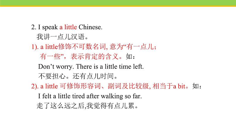 Unit 7 Lesson 37 Let’s Learn Geography! 课件冀教版英语八年级下册第8页