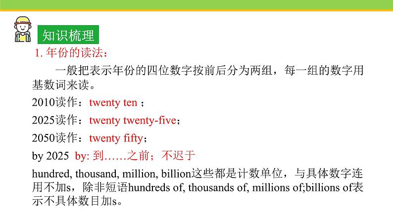 Unit 7 Lesson 38 The World Is a Big Place 课件 冀教版英语八年级下册06