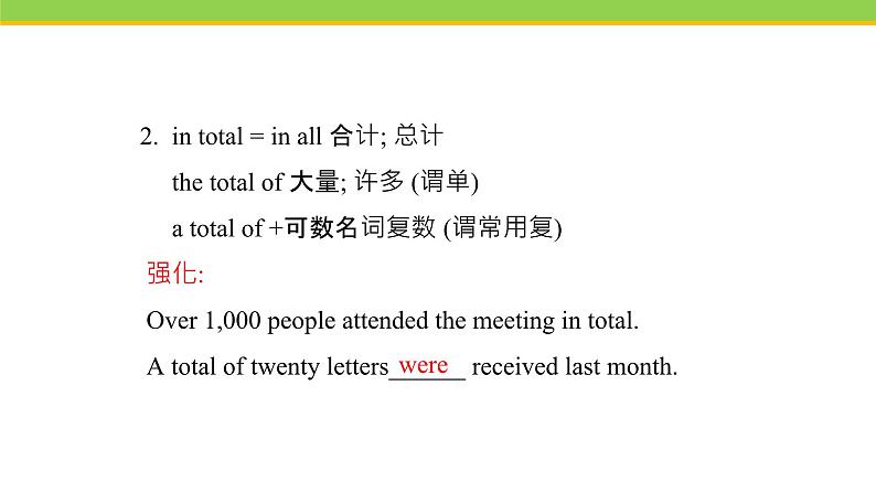 Unit 7 Lesson 38 The World Is a Big Place 课件 冀教版英语八年级下册07