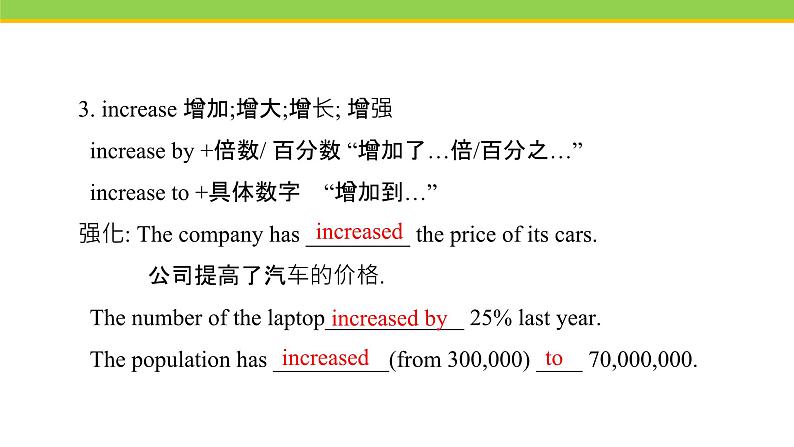 Unit 7 Lesson 38 The World Is a Big Place 课件 冀教版英语八年级下册08