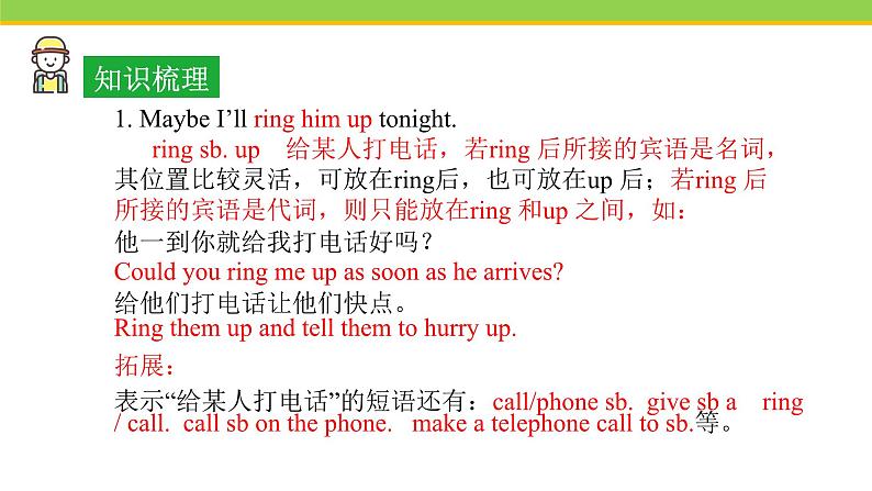 Unit 7 Lesson 39 Ring Up or Call 课件冀教版英语八年级下册07