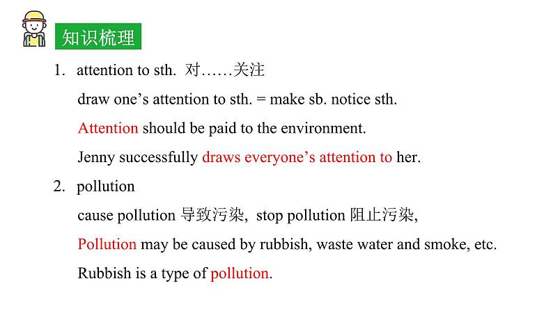 Unit 8 Lesson 43 Let’s Clean Up! 课件 冀教版英语八年级下册06