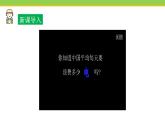 Unit 8 Lesson 44 Environment Clubs 课件冀教版英语八年级下册