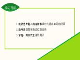 Unit 8 Lesson 45 Let’s Sort Garbage! 课件 冀教版英语八年级下册