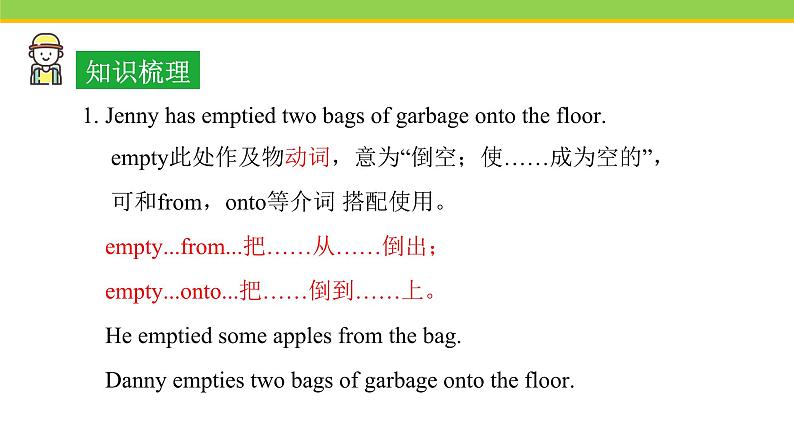 Unit 8 Lesson 45 Let’s Sort Garbage! 课件 冀教版英语八年级下册06