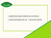 Unit 8 Lesson 48 Garbage Is Interesting! 課件冀教版英語(yǔ)八年級(jí)下冊(cè)
