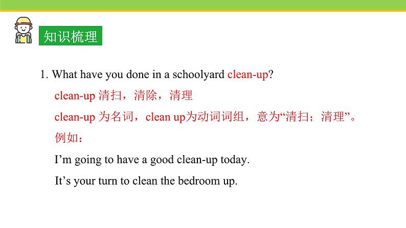 Unit 8 Lesson 48 Garbage Is Interesting! 课件冀教版英语八年级下册第6页