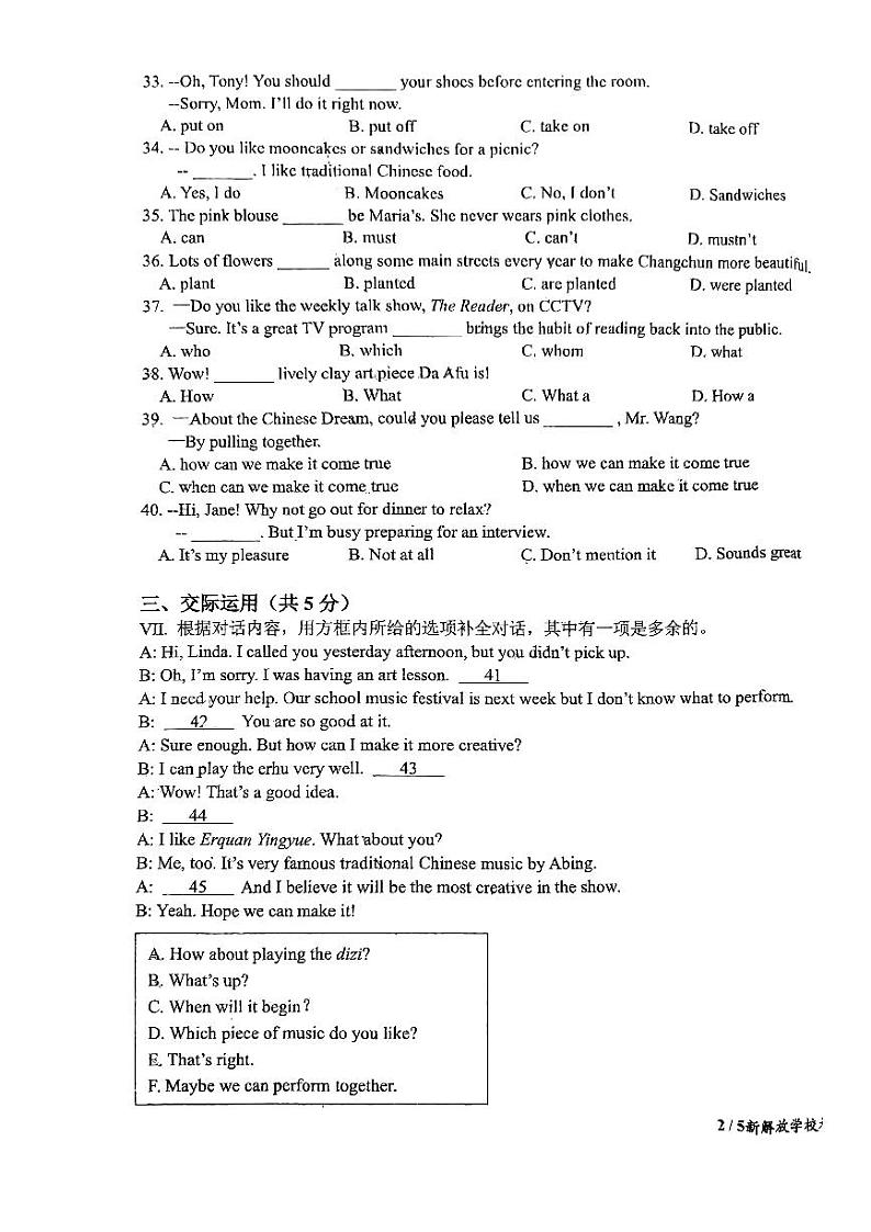 吉林省长春市新解放学校2023-2024学年九年级上学期期末英语试题03