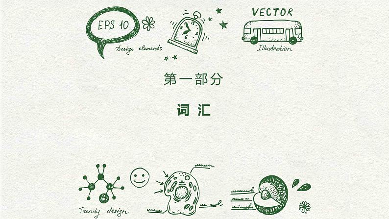 人教版八年级英语上册Unit7单元复习课件06