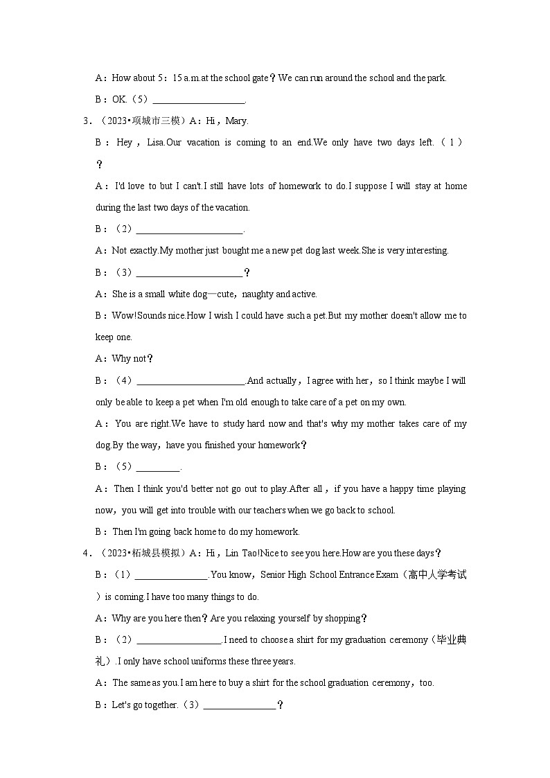 3年河南中考模拟卷专题汇编-交际第2页