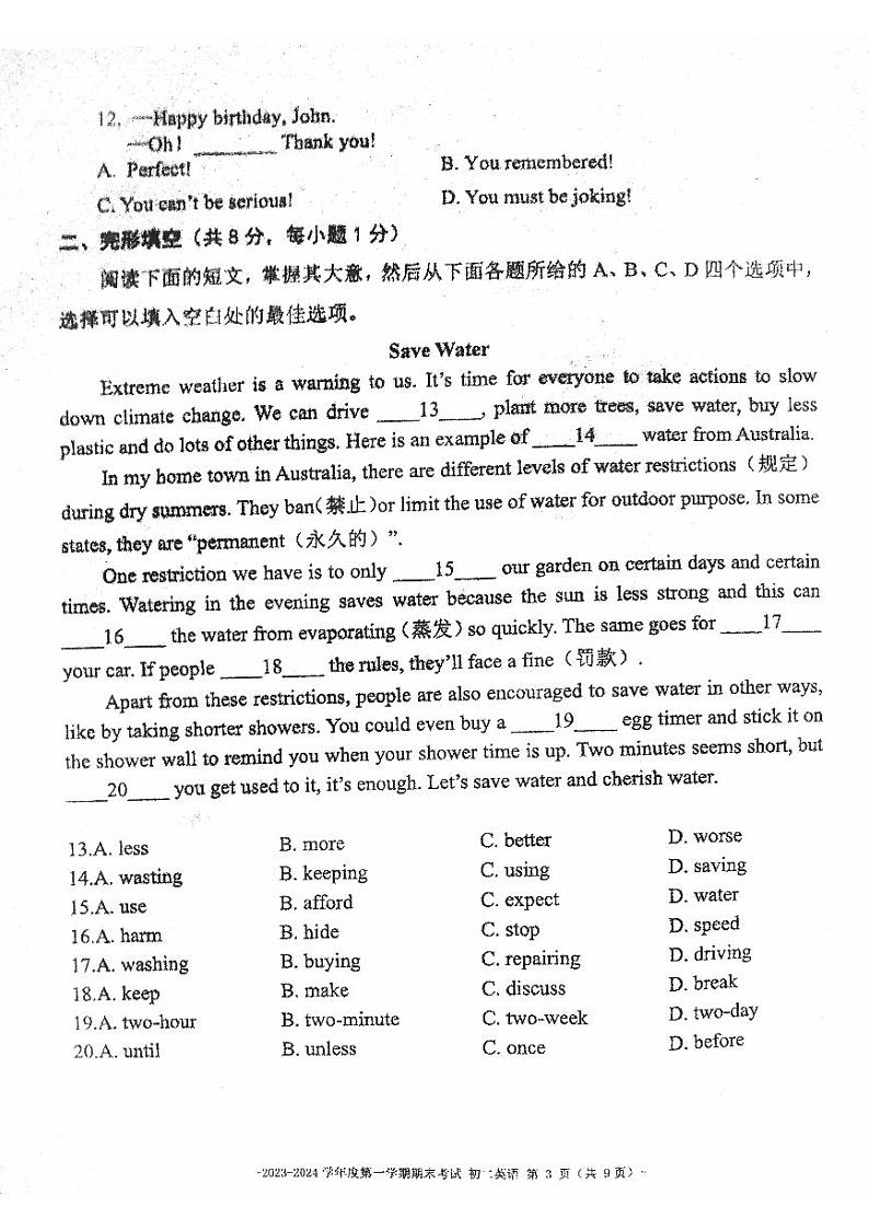 北京市第二中学2023-2024学年上学期八年级英语期末试题03