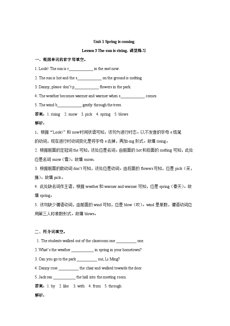 冀教版英语八年级下册Unit 1 Lesson 3 The sun is rising. 课堂练习1（解析版）01