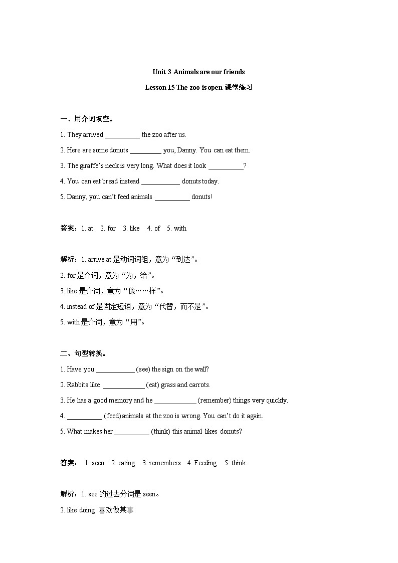 冀教版英语八年级下册Unit 3 Lesson 15 The zoo is open 课堂练习1（解析版）第1页