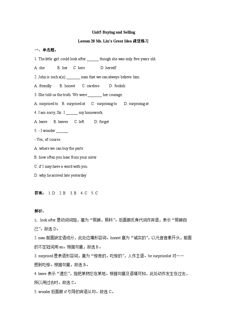 冀教版英语八年级下册Unit 5 Lesson 28 Ms. Liu’s Great Idea 课堂练习1（解析版）01