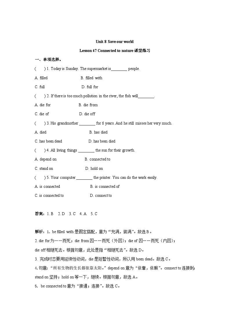冀教版英语八年级下册Unit 8 Lesson 47 Connected to nature 课堂练习1（解析版）01