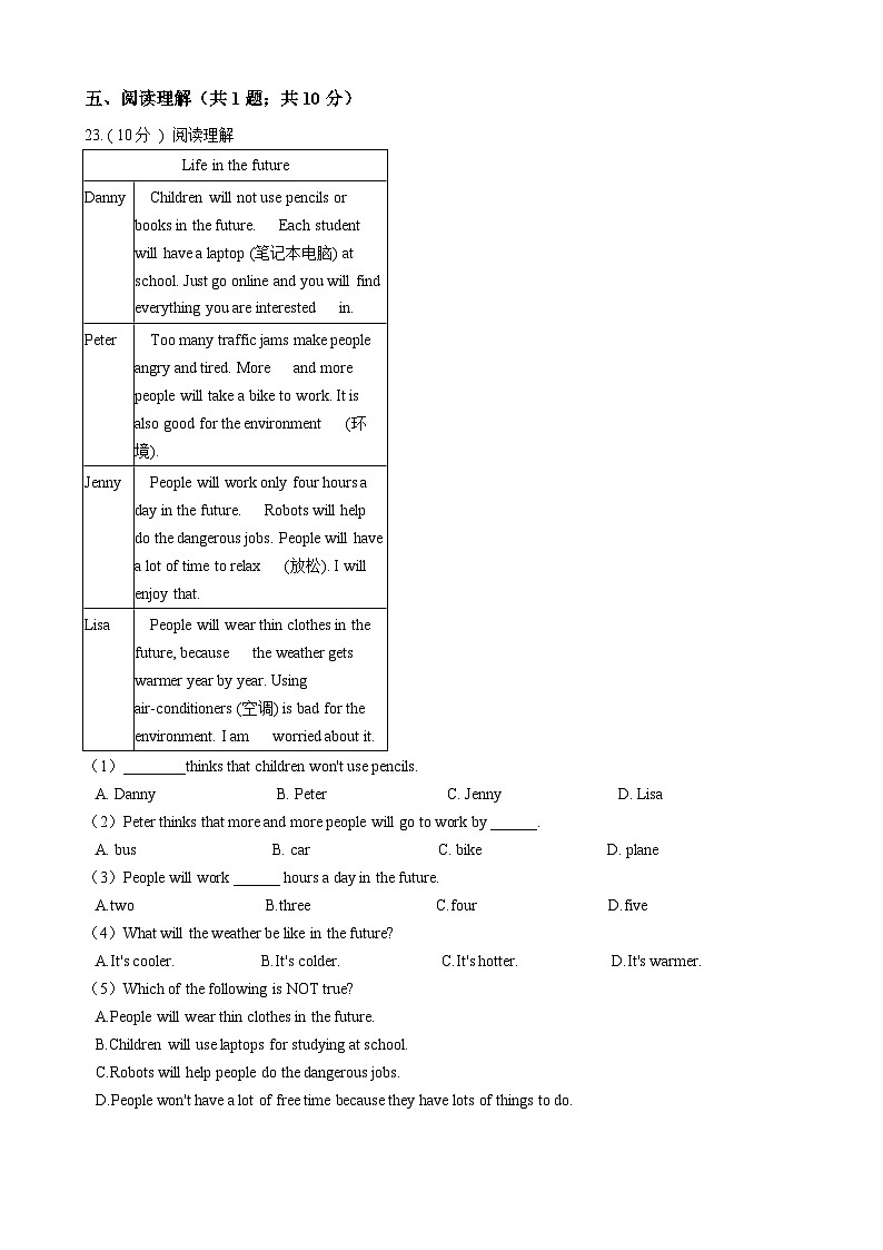 浙江外研版初中英语七年级下册Module 4 Unit 1 课堂练习（解析版）03