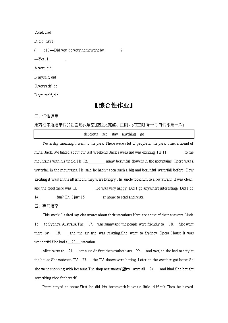 Unit 1 Section A (Grammar Focus~3c) 课时作业人教版英语八年级上册02