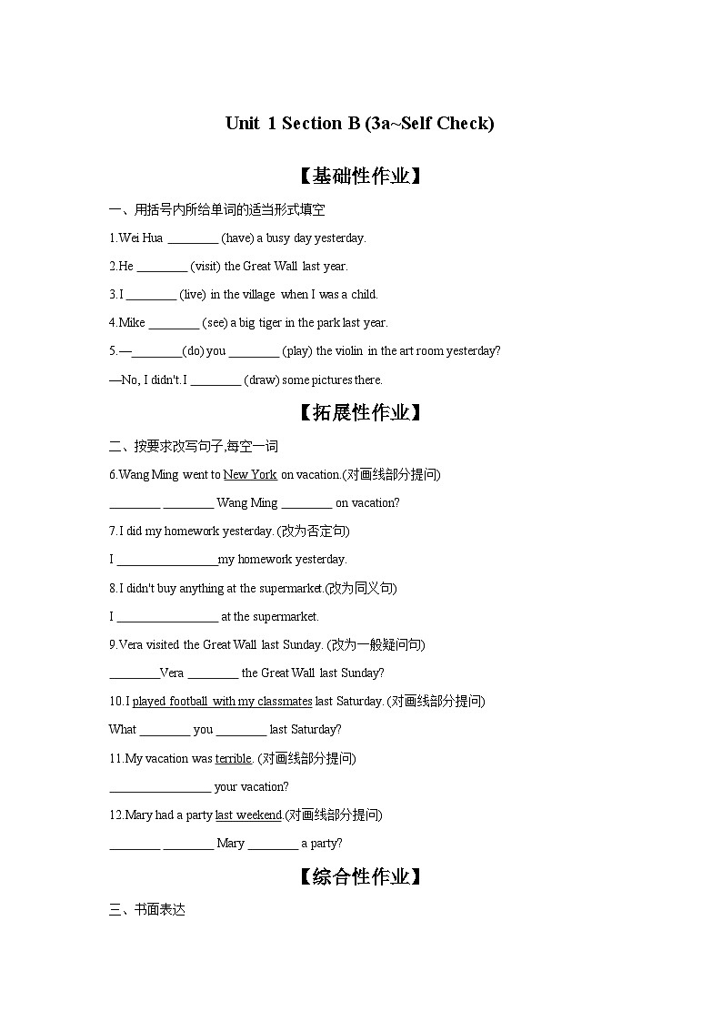 Unit 1 Section B (3a~Self Check)课时作业人教版英语八年级上册01